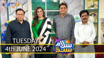 Salam Sindh | 4/06/2024 | Sindh TV Morning Show | SindhTVHD