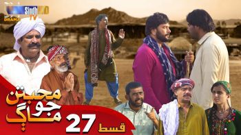 Muhabbatun Jo Maag | Ep 27