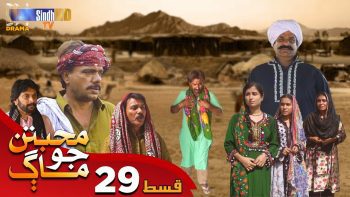 Muhabbatun Jo Maag | Ep 29