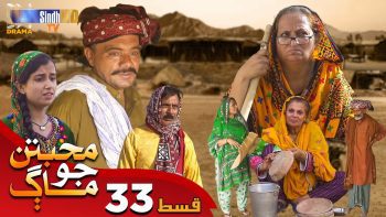 Muhabbatun Jo Maag | Ep 33