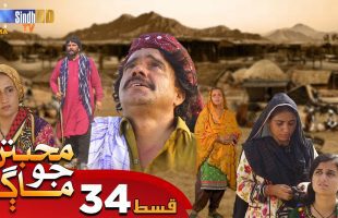 Muhabbatun Jo Maag | Ep 34