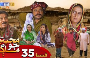 Muhabbatun Jo Maag | Ep 35