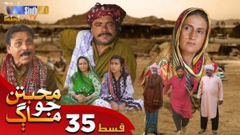 Muhabbatun Jo Maag | Ep 35