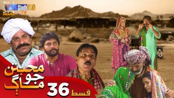 Muhabbatun Jo Maag | Ep 36