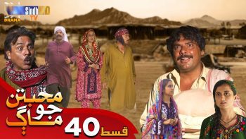 Muhabbatun Jo Maag | Ep 40