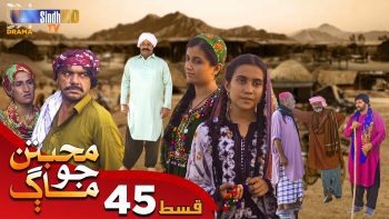 Muhabbatun Jo Maag | Ep 45