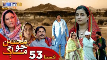 Muhabbatun Jo Maag | Ep 53