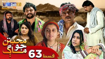 Muhabbatun Jo Maag | Ep 63