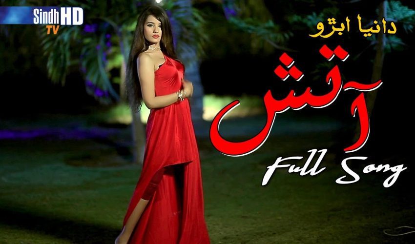 Aatish | Singer Dania Abro