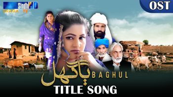 Baghul – Title Song (OST)