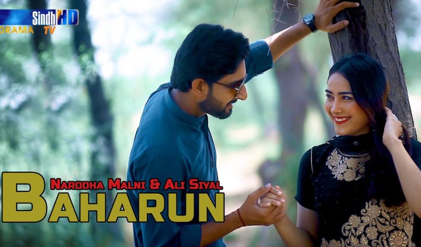 Baharun | Narodha Malni &  Ali Siyal