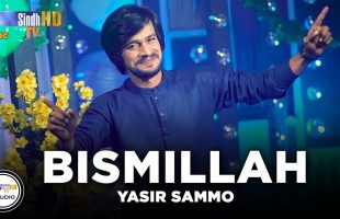 Bismillah | Yasir Sammo | Sindh Music Studio | Season 1