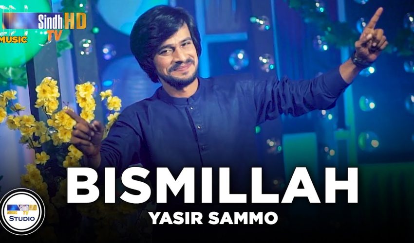 Bismillah | Yasir Sammo | Sindh Music Studio | Season 1