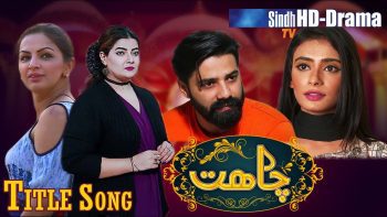 Chaahat Singer Rafiq Mangi | Title Song