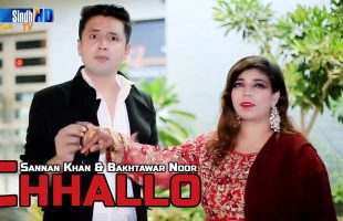 Chhallo | Sannan Khan & Bakhtawar Noor