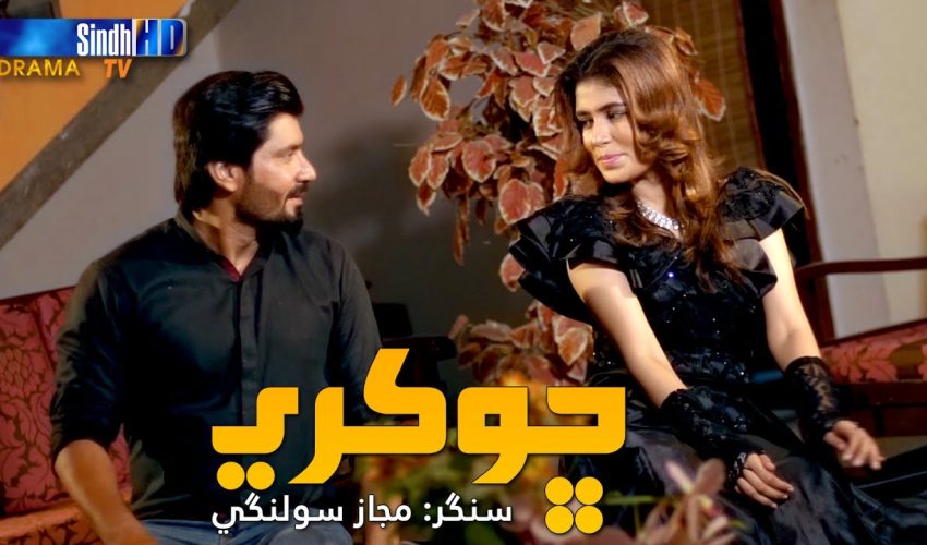 Chokri | Majaz Solangi