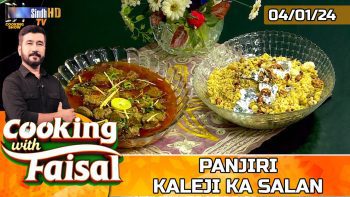 Panjiri | Kaleji Ka Salan | Cooking With Faisal | SindhTVHD Cooking Show