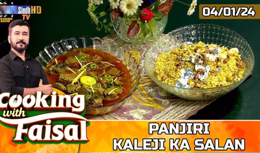 Panjiri | Kaleji Ka Salan | Cooking With Faisal | SindhTVHD Cooking Show