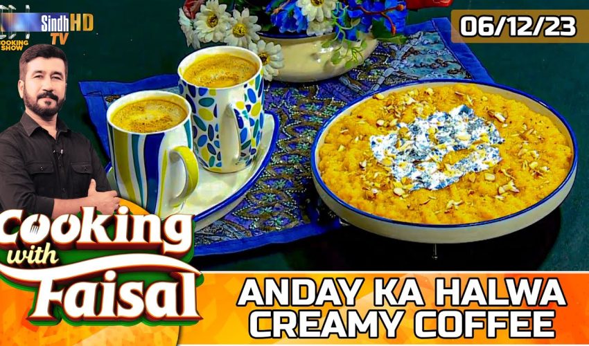 Anday Ka Halwa | Creamy Coffee | Cooking With Faisal | SindhTVHD Cooking Show