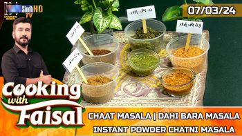 Chaat Masala | Dahi Bara Masala | Instant Powder Chatni Masala | Cooking With Faisal