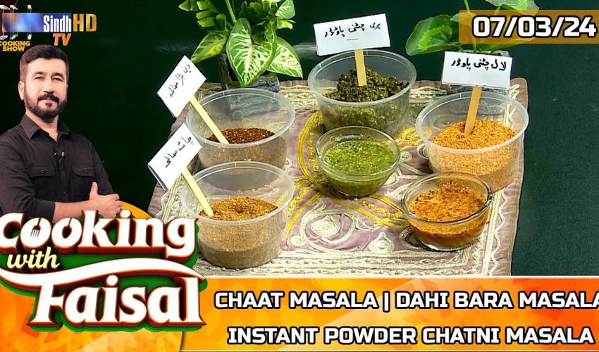 Chaat Masala | Dahi Bara Masala | Instant Powder Chatni Masala | Cooking With Faisal