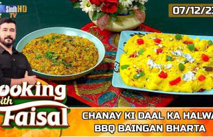 Chanay Ki Daal Ka Halwa | BBQ Baingan Bharta | Cooking With Faisal | SindhTVHD Cooking Show