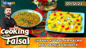 Chanay Ki Daal Ka Halwa | BBQ Baingan Bharta | Cooking With Faisal | SindhTVHD Cooking Show