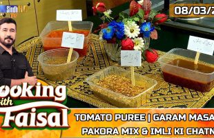 Tomato Puree | Garam Masala | Pakora Mix | Imli Ki Chatni | Cooking With Faisal | STV Cooking Show