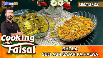 Shola | Suji Aur Gajar Ka Halwa | Cooking With Faisal | SindhTVHD Cooking Show