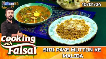 Siri Paye Mutton Ke | Malida | Cooking With Faisal | SindhTVHD Cooking Show