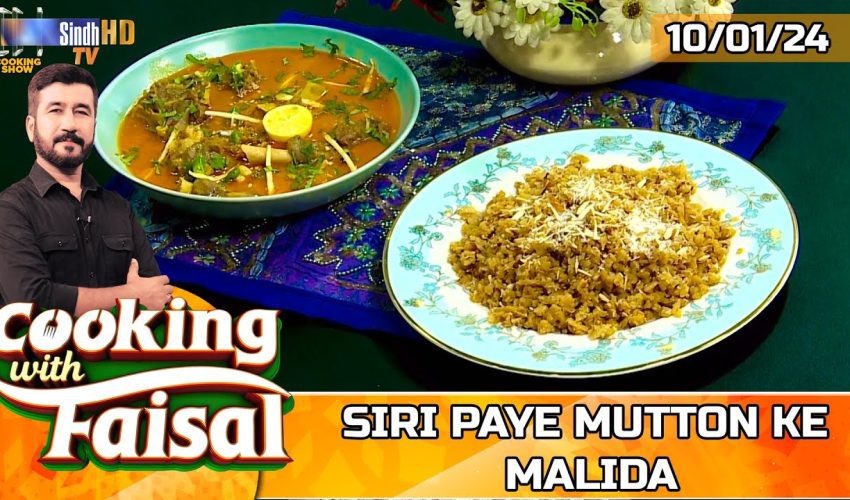 Siri Paye Mutton Ke | Malida | Cooking With Faisal | SindhTVHD Cooking Show