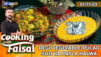 Degi Vegetable Pulao | Suji Ka Patla Halwa | Cooking With Faisal | SindhTVHD Cooking Show