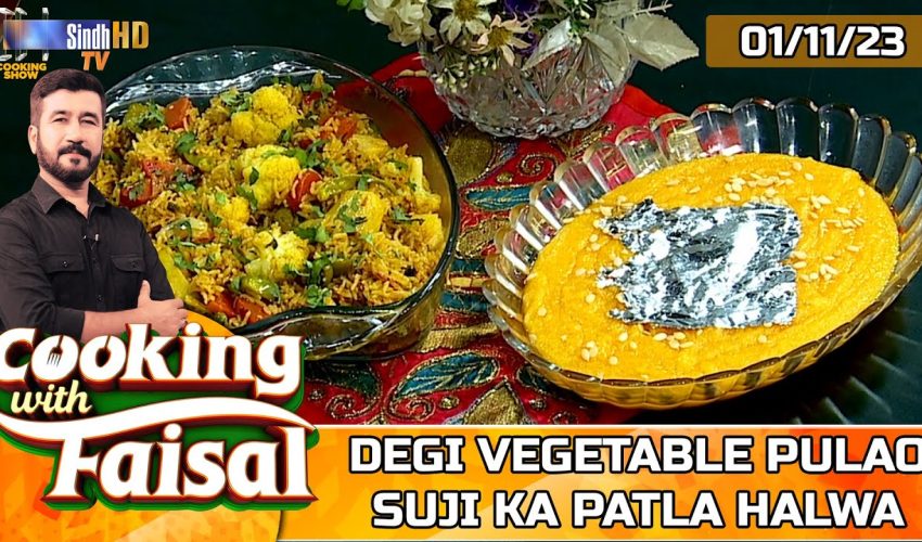 Degi Vegetable Pulao | Suji Ka Patla Halwa | Cooking With Faisal | SindhTVHD Cooking Show