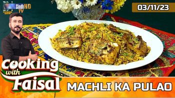 Machli Ka Pulao | Cooking With Faisal | SindhTVHD Cooking Show