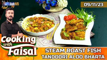 Steam Roast Fish | Tandoori Aloo Bharta | Cooking With Faisal | SindhTVHD Cooking Show