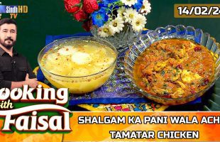 Shalgam Ka Pani Wala Achar | Tamatar Chicken | Cooking With Faisal | SindhTVHD Cooking Show