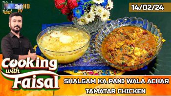 Shalgam Ka Pani Wala Achar | Tamatar Chicken | Cooking With Faisal | SindhTVHD Cooking Show