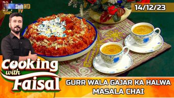 Gurr Wala Gajar Ka Halwa | Masala Chai | Cooking With Faisal | SindhTVHD Cooking Show