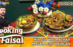 Mix Oil Wala Achar | Masala Fry Baingan | Cooking With Faisal | SindhTVHD Cooking Show