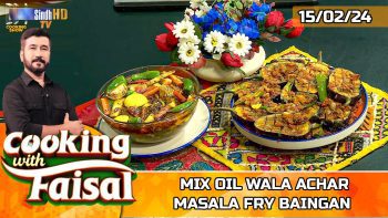 Mix Oil Wala Achar | Masala Fry Baingan | Cooking With Faisal | SindhTVHD Cooking Show