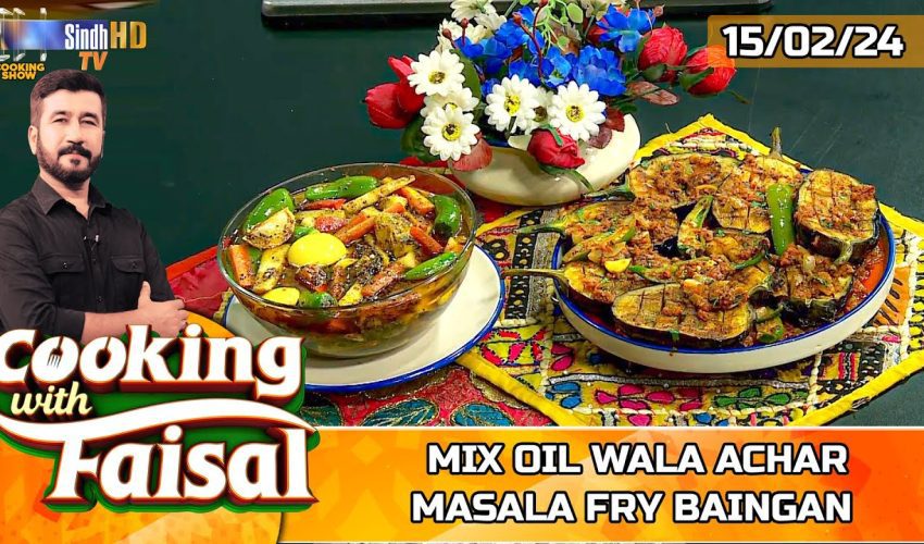 Mix Oil Wala Achar | Masala Fry Baingan | Cooking With Faisal | SindhTVHD Cooking Show