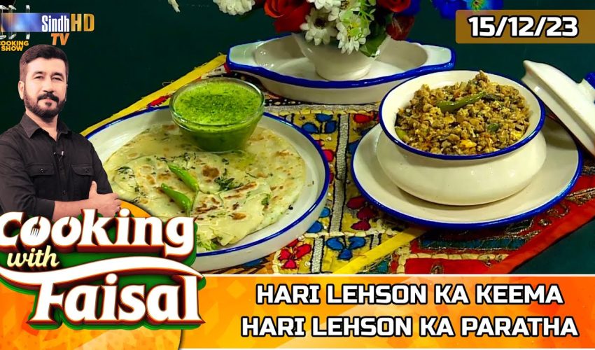 Hari Lehson Ka Keema | Hari Lehson Ka Paratha | Cooking With Faisal | SindhTVHD Cooking Show