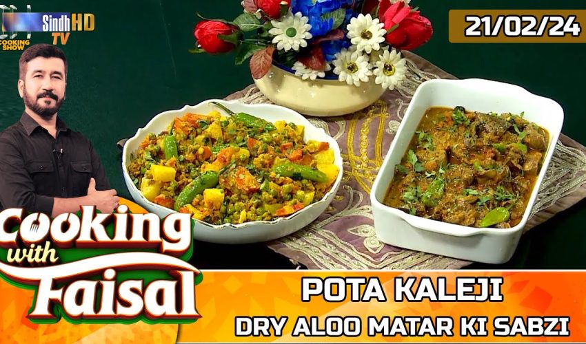 Pota Kaleji | Dry Aloo Matar Ki Sabzi | Cooking With Faisal | SindhTVHD Cooking Show