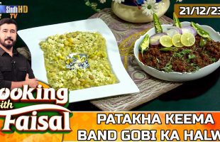 Patakha Keema | Band Gobi Ka Halwa | Cooking With Faisal | SindhTVHD Cooking Show