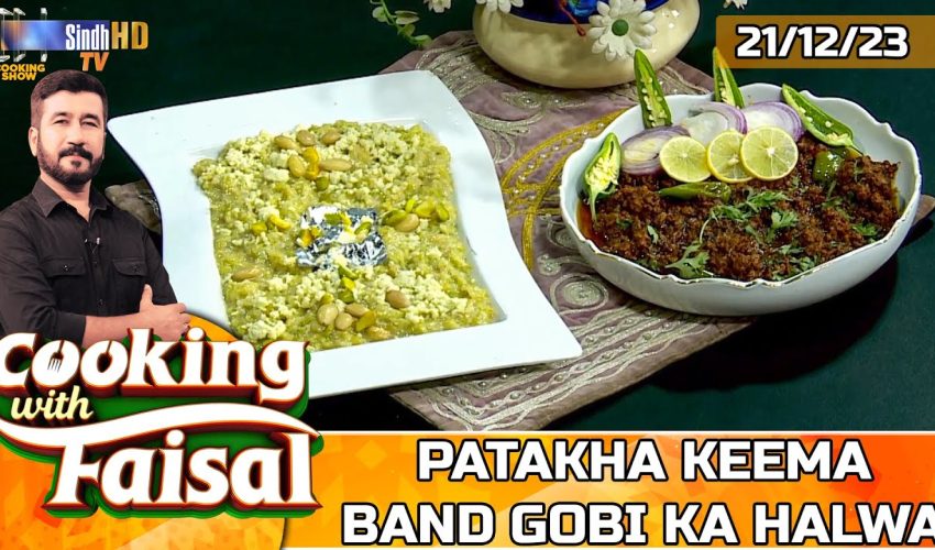 Patakha Keema | Band Gobi Ka Halwa | Cooking With Faisal | SindhTVHD Cooking Show