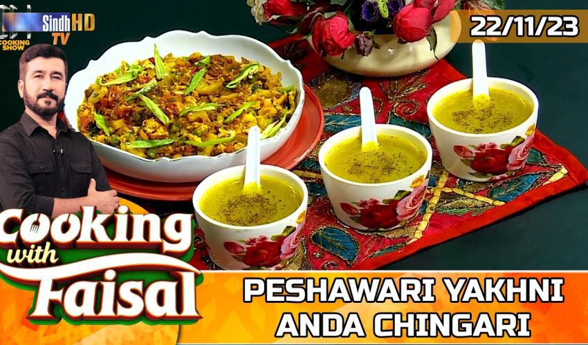 Peshawari Yakhni | Anda Chingari | Cooking With Faisal | SindhTVHD Cooking Show