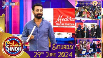 Dama Dam Sindh | Saturday | 29th June 2024 | Sindh TV Game Show | SindhTVHD