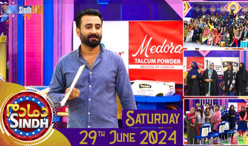 Dama Dam Sindh | Saturday | 29th June 2024 | Sindh TV Game Show | SindhTVHD