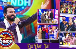 Dama Dam Sindh | Eid Day 1 | Eid Ul Azha 2024 | Sindh TV Game Show | SindhTVHD