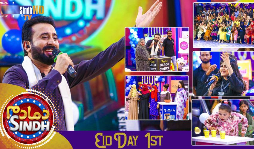 Dama Dam Sindh | Eid Day 1 | Eid Ul Azha 2024 | Sindh TV Game Show | SindhTVHD